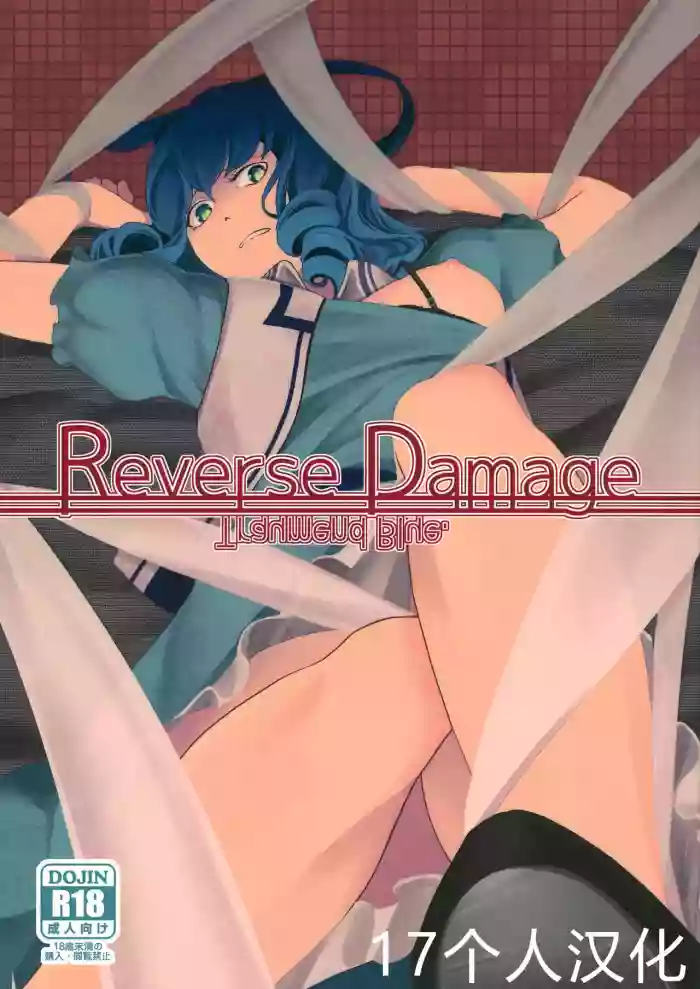 Download Reverse Damage