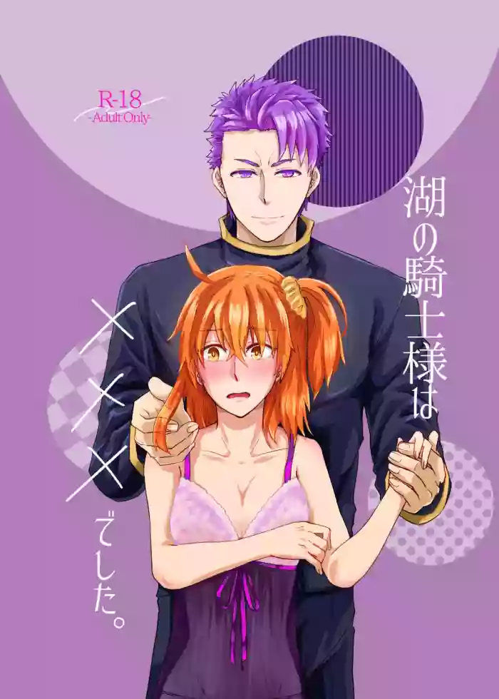 Download Mizuumi no Kishi-sama wa XXX deshita.