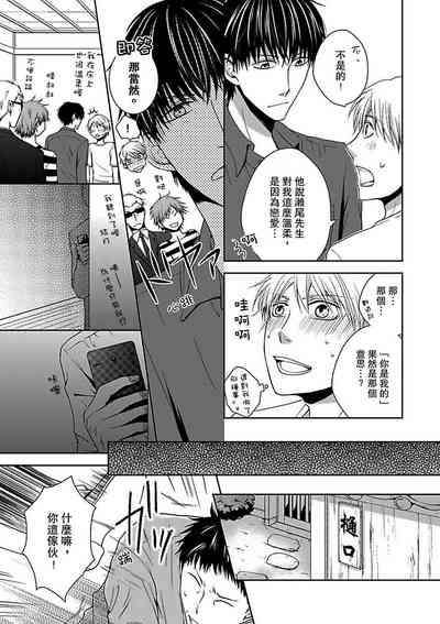 Download Hatsujou Yakuza no Gokuero Danshi Gohan Manaita no Ue no…Ore!? | 發情黑道的極品男子丼飯★砧板上的…我!? Ch. 1