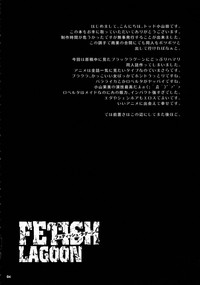 Download FETISH LAGOON