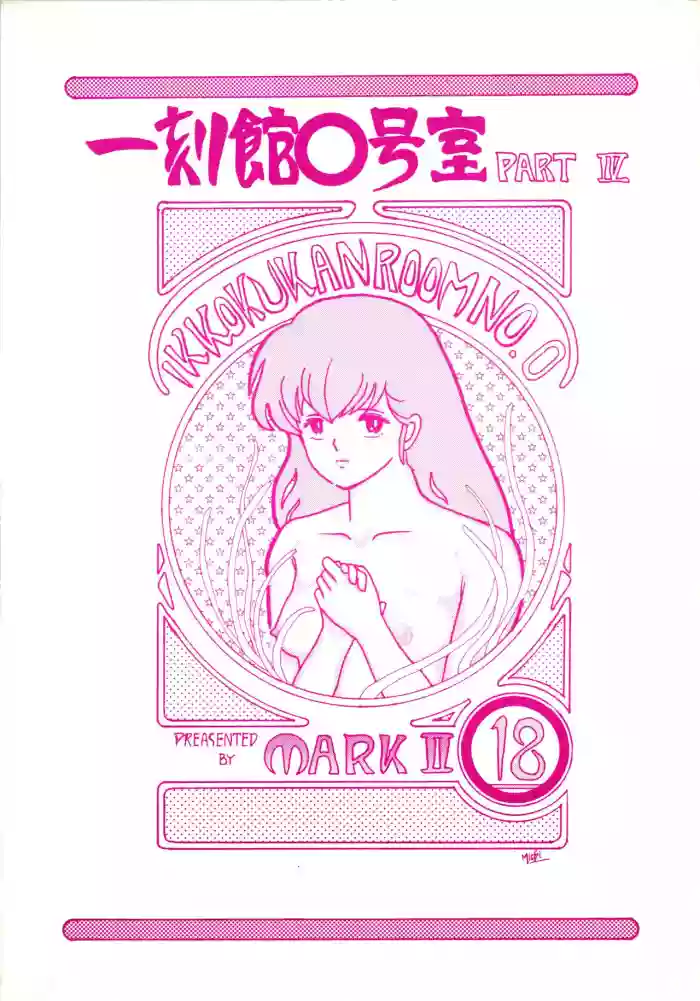 Download Ikkoku-kan 0 Gou Shitsu Part IV