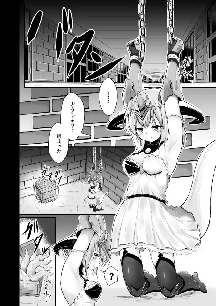 Download Filene Shokushu Ecchi Manga