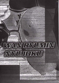 Download Wan Ryuumin Nyuujoku