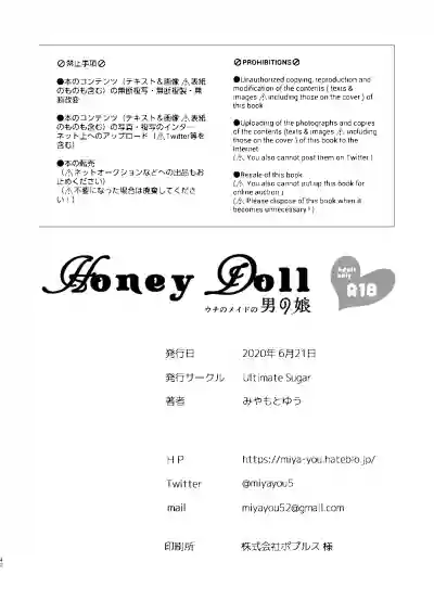 Download Honey Doll