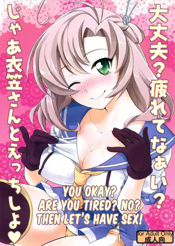 Download Daijoubu? Tsukarete naai? Jaa Kinugasa-san to Ecchi Shiyo ♥ | You okay? Are you tired? No? Then let's have sex! ♥