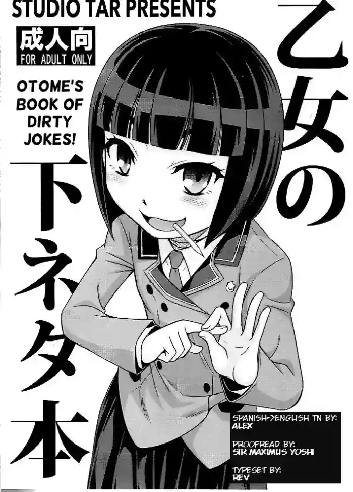 Download Otome no Shimoneta Hon | Otome's Book of Dirty Jokes!