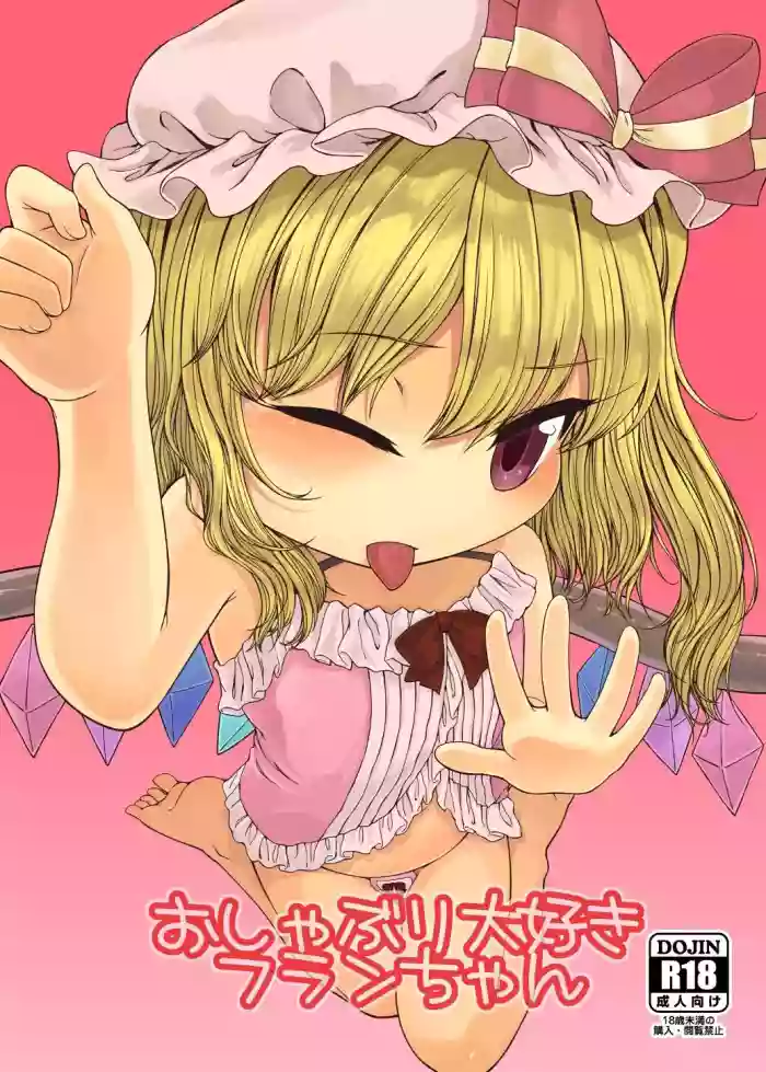 Download Oshaburi Daisuki Flan-chan