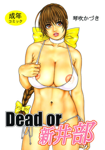 Download Dead or Alive