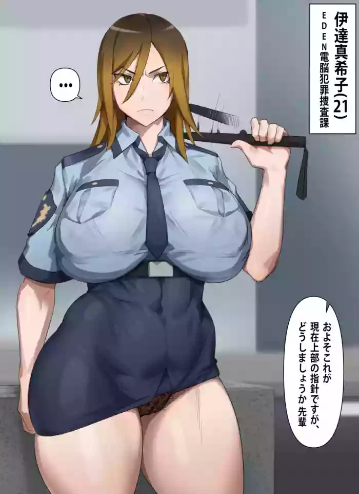 Download Gyaru Police Makiko