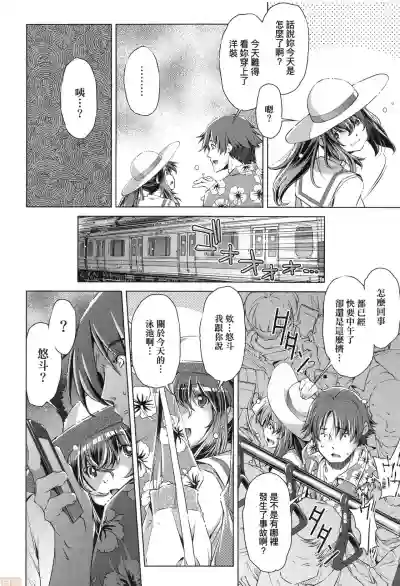 Download Shuudan Chikan Densha