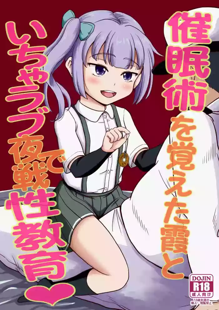 Download Saiminjutsu o Oboeta Kasumi to Icha Love Yasen de Seikyouiku