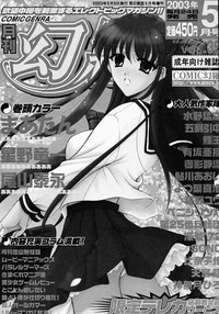 Download Meganekko no Seiheki