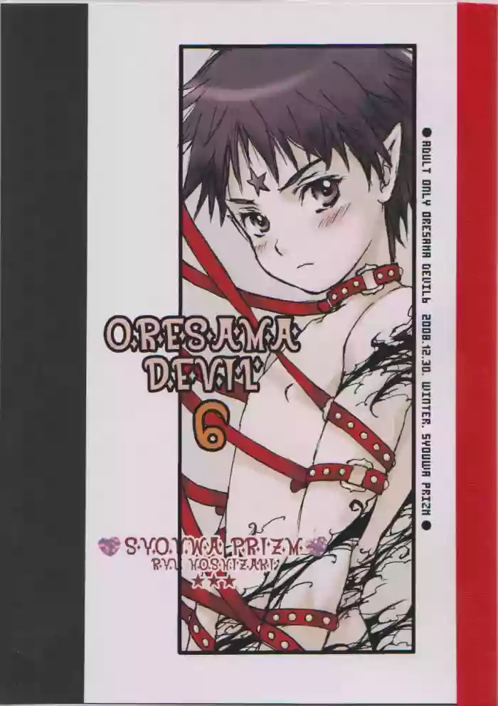 Download ORESAMA DEVIL 6