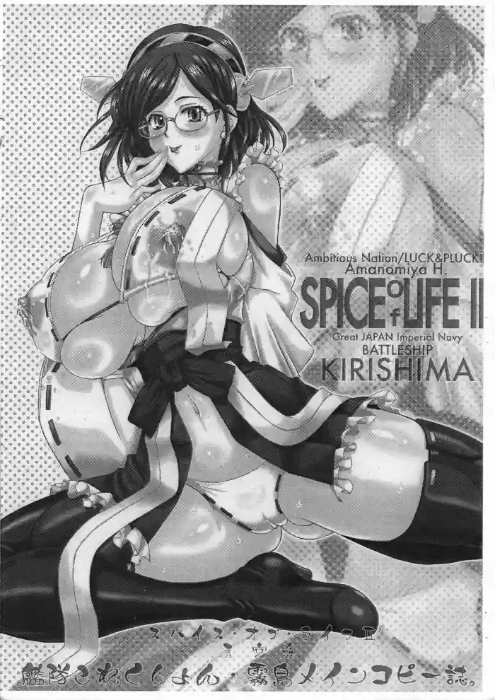 Download SPICE of LIFE II