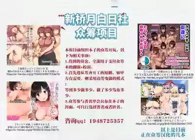 Download Chichiue to Ichaicha Shitai!