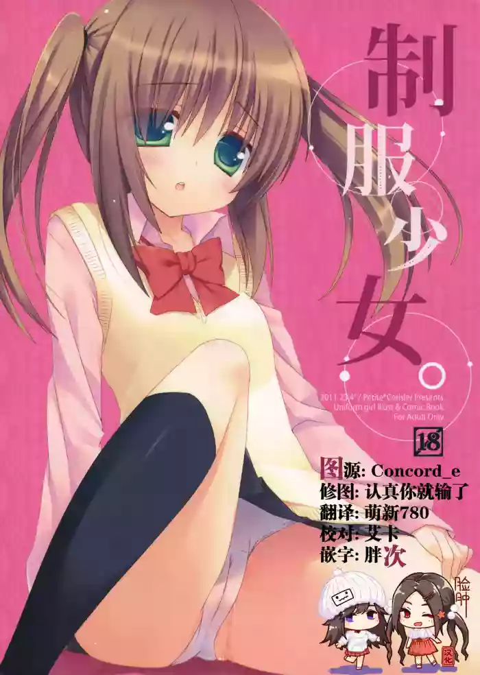 Download Seifuku Shoujo.