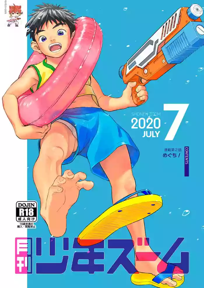 Download Gekkan Shounen Zoom 2020-07