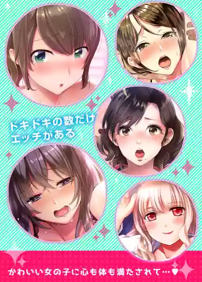 Download Suki darakena Imouto ni Sekkyou shitara… Sounyuu tchatta! ?