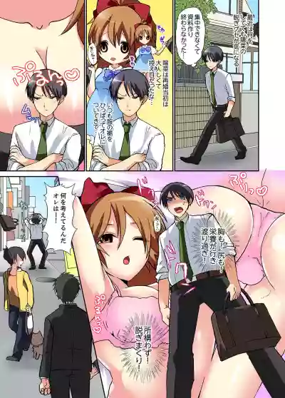 Download Suki darakena Imouto ni Sekkyou shitara… Sounyuu tchatta! ?