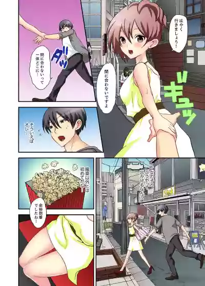 Download Suki darakena Imouto ni Sekkyou shitara… Sounyuu tchatta! ?