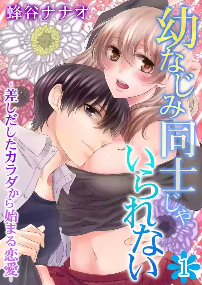 Download Osananajimi Doushi ja IrarenaiCh. 1-9