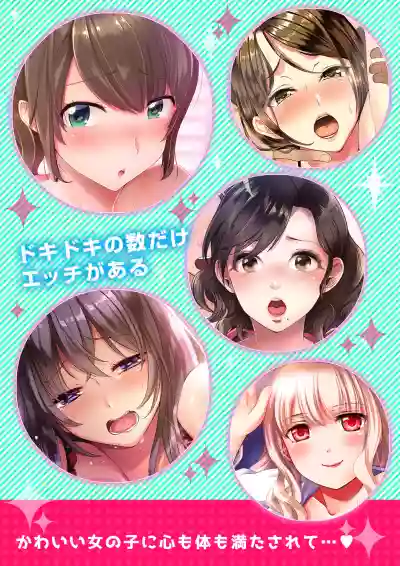 Download Itteru no Baretenai…?~ Ugokenainoni Kareshi no Are ga Sounyuu tte kuru!