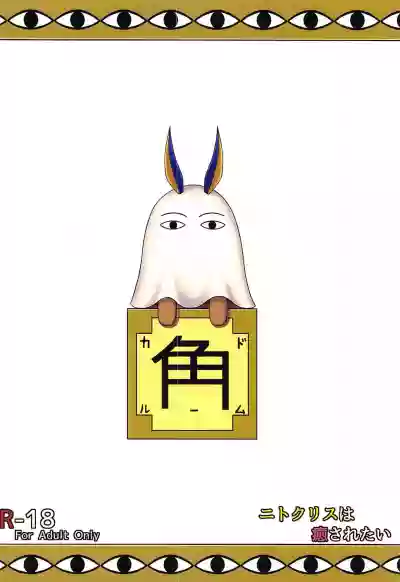 Download Nitocris wa Iyasaretai