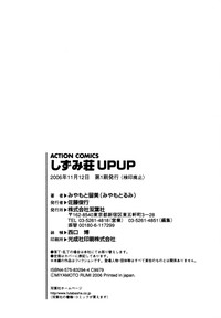 Download Shizumi Sou UP UP