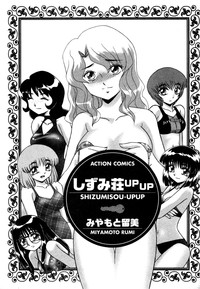 Download Shizumi Sou UP UP