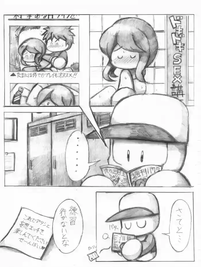 Download デート5回目後妄想漫画