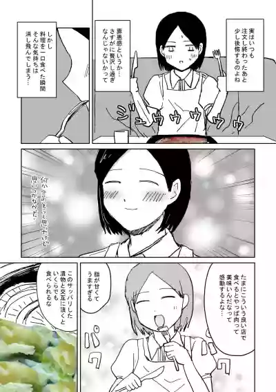 Download 性癖グルメ漫画合同『今夜のオカズ』