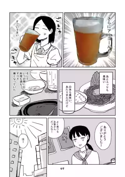 Download 性癖グルメ漫画合同『今夜のオカズ』