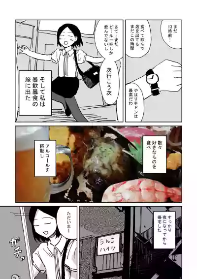 Download 性癖グルメ漫画合同『今夜のオカズ』