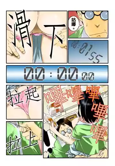 Download Ippunkan Haa Haa | ①分鐘喘息 Ch.1-3