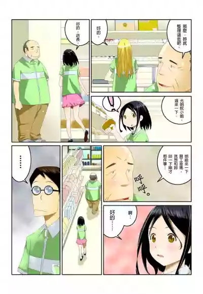 Download Ippunkan Haa Haa | ①分鐘喘息 Ch.1-3