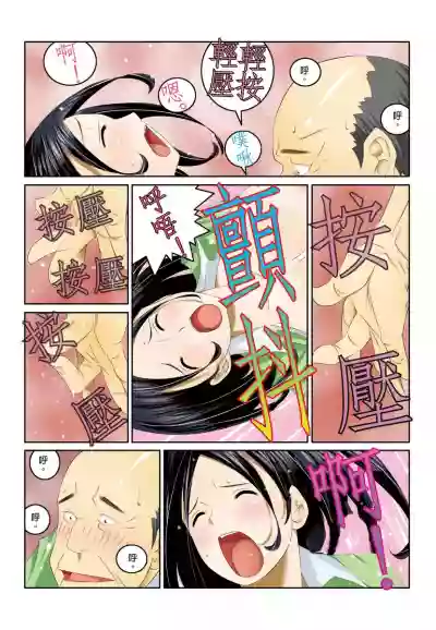 Download Ippunkan Haa Haa | ①分鐘喘息 Ch.1-3