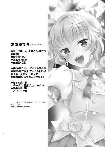 Download Otokonoko Idol Makura Eigyou Hen