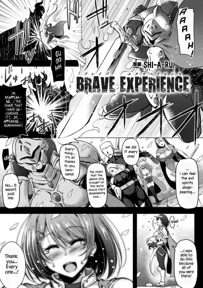 Download BRAVE EXPERIENCE