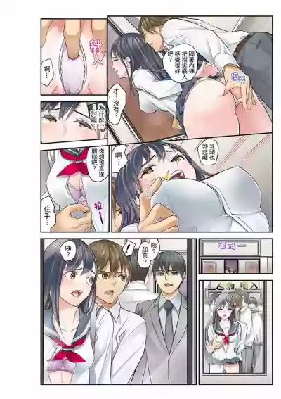 Download Mei ga Ne Shizu mattara… SEX Kyouiku de Majiwaru Jikan | 姪女睡著之後…就到了SEX教育的時間