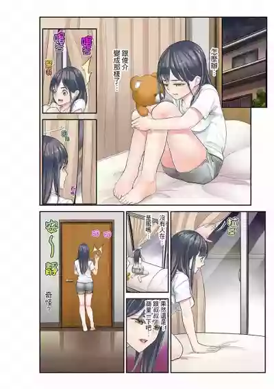 Download Mei ga Ne Shizu mattara… SEX Kyouiku de Majiwaru Jikan | 姪女睡著之後…就到了SEX教育的時間