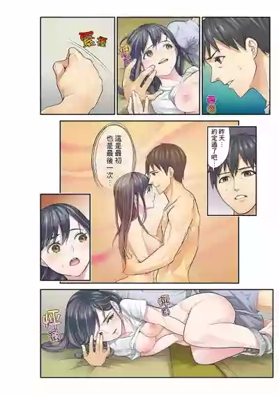 Download Mei ga Ne Shizu mattara… SEX Kyouiku de Majiwaru Jikan | 姪女睡著之後…就到了SEX教育的時間