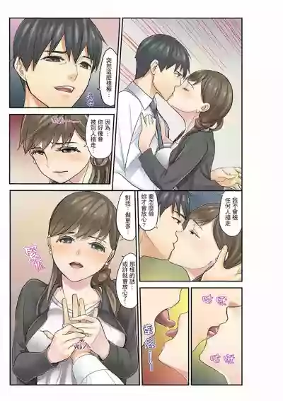 Download Mei ga Ne Shizu mattara… SEX Kyouiku de Majiwaru Jikan | 姪女睡著之後…就到了SEX教育的時間