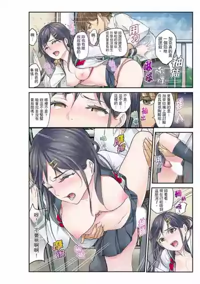 Download Mei ga Ne Shizu mattara… SEX Kyouiku de Majiwaru Jikan | 姪女睡著之後…就到了SEX教育的時間