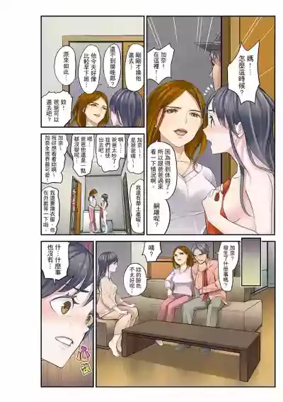 Download Mei ga Ne Shizu mattara… SEX Kyouiku de Majiwaru Jikan | 姪女睡著之後…就到了SEX教育的時間