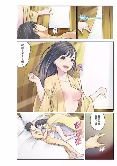 Download Mei ga Ne Shizu mattara… SEX Kyouiku de Majiwaru Jikan | 姪女睡著之後…就到了SEX教育的時間