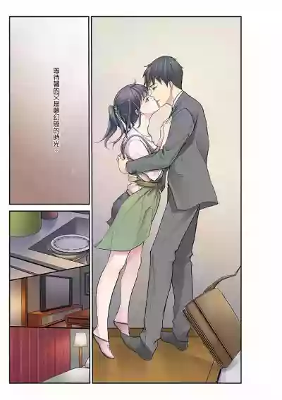 Download Mei ga Ne Shizu mattara… SEX Kyouiku de Majiwaru Jikan | 姪女睡著之後…就到了SEX教育的時間