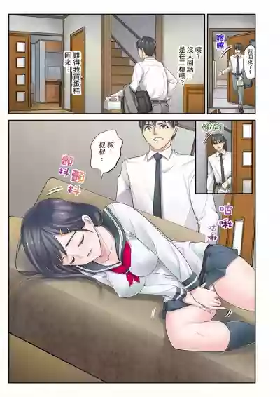 Download Mei ga Ne Shizu mattara… SEX Kyouiku de Majiwaru Jikan | 姪女睡著之後…就到了SEX教育的時間