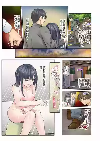 Download Mei ga Ne Shizu mattara… SEX Kyouiku de Majiwaru Jikan | 姪女睡著之後…就到了SEX教育的時間