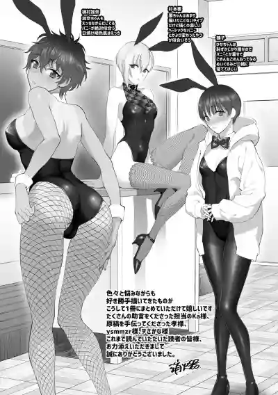 Download Furete Hoshikute Tamaranai