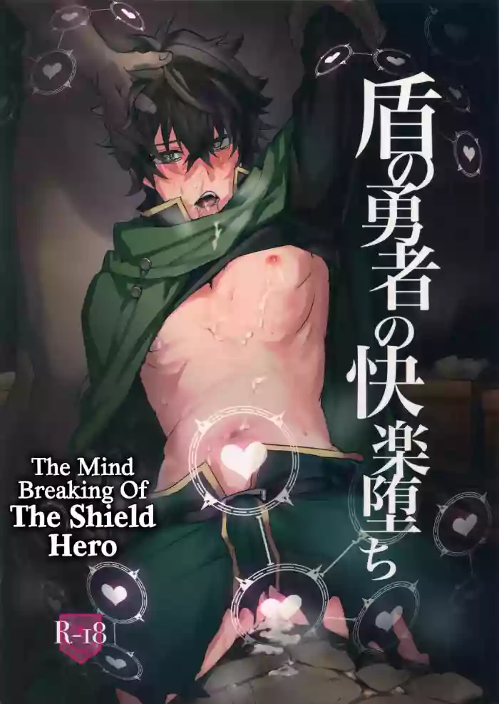 Download Tate no Yuusha no Kairaku Ochi | The Mind Breaking Of The Shield Hero